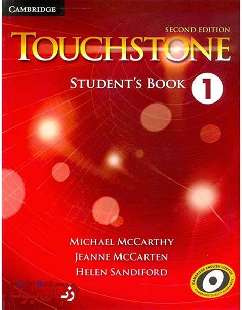 试金石 Touchstone